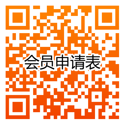 62e103a75d059.png 加入 申请表.png