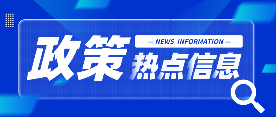 62ecde4d7d1fa.png 目录政策.png