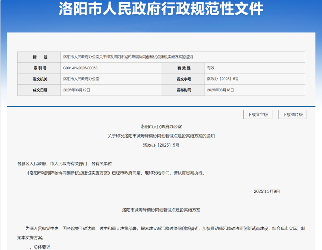 67db845c1fd64.png 微信图片_20250320105652.png