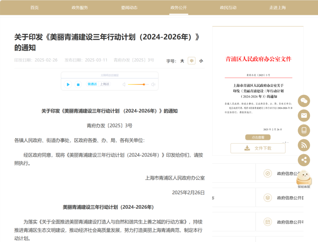 67db8787d66c8.png 微信图片_20250320111156.png