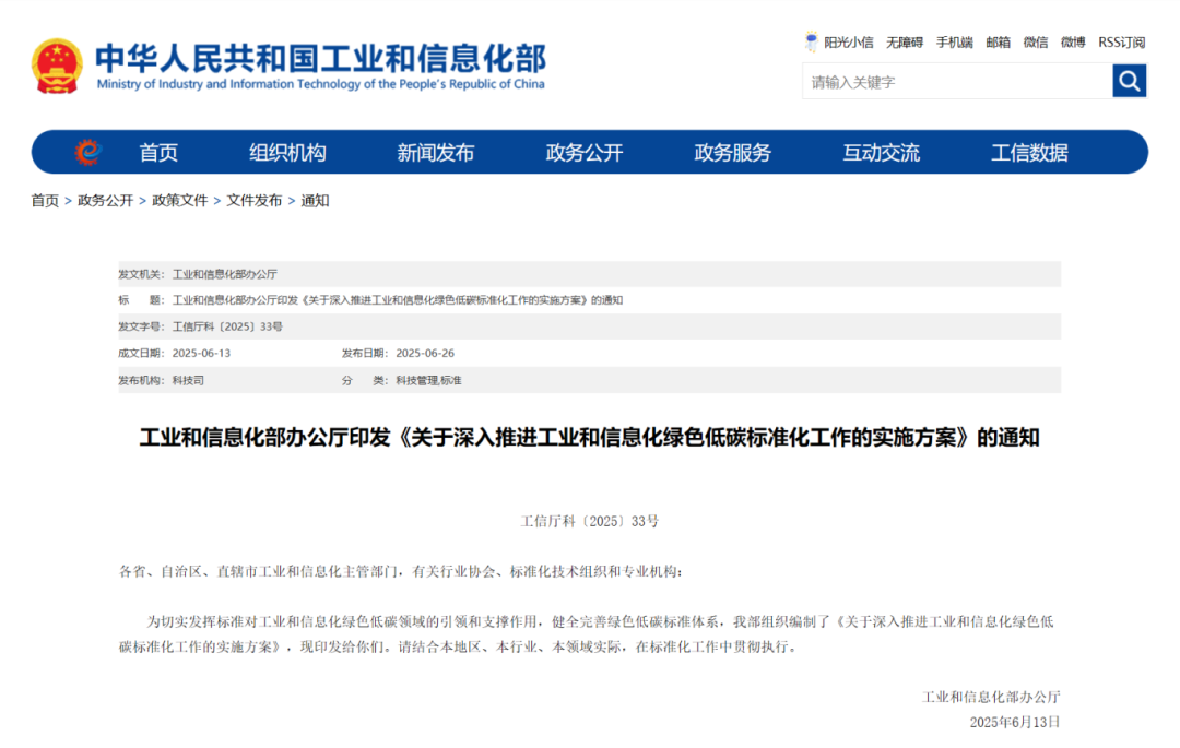 工信部：推动工业副产氢、清洁低碳氢合成氨、甲醇等标准规范研制