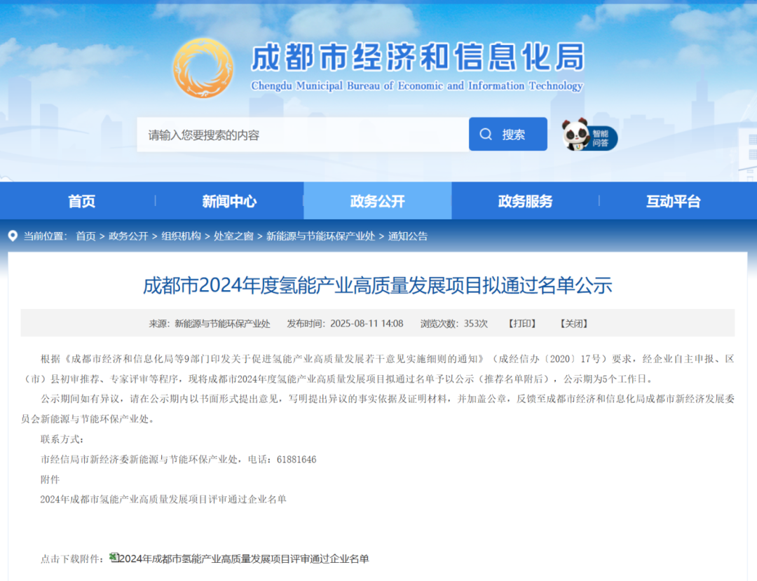 689c51347282f.png 微信图片_2025-08-13_164649_707.png