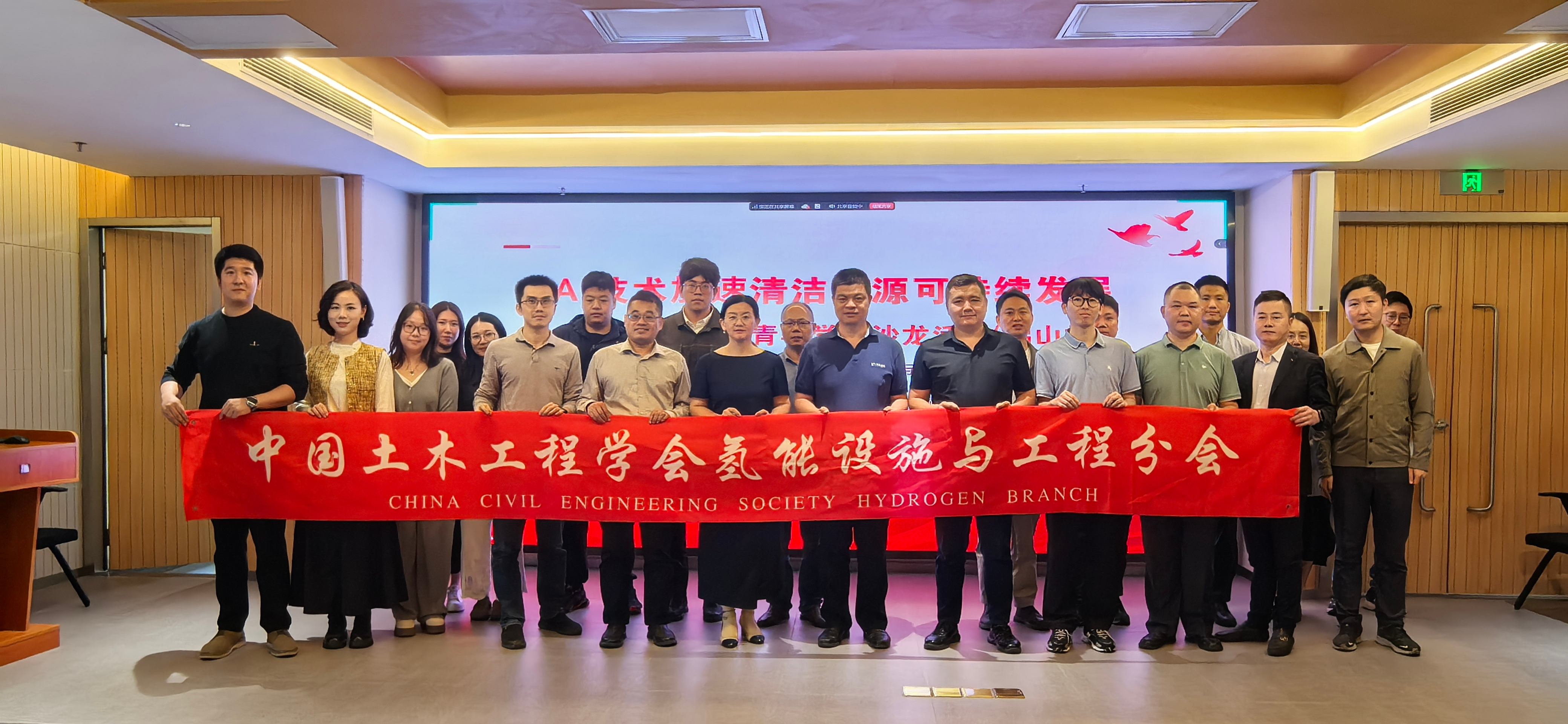 中国土木工程学会氢能设施与工程分会2025年第三期青年学术沙龙活动顺利举办